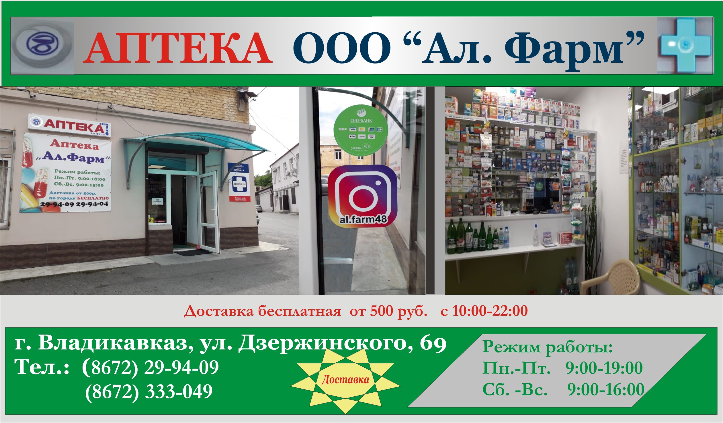 Аптеки Г Кирова Номера Телефонов