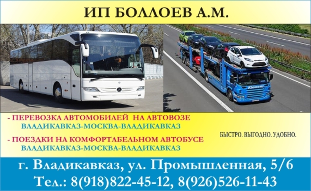 Самолет Москва Владикавказ Расписание И Цена